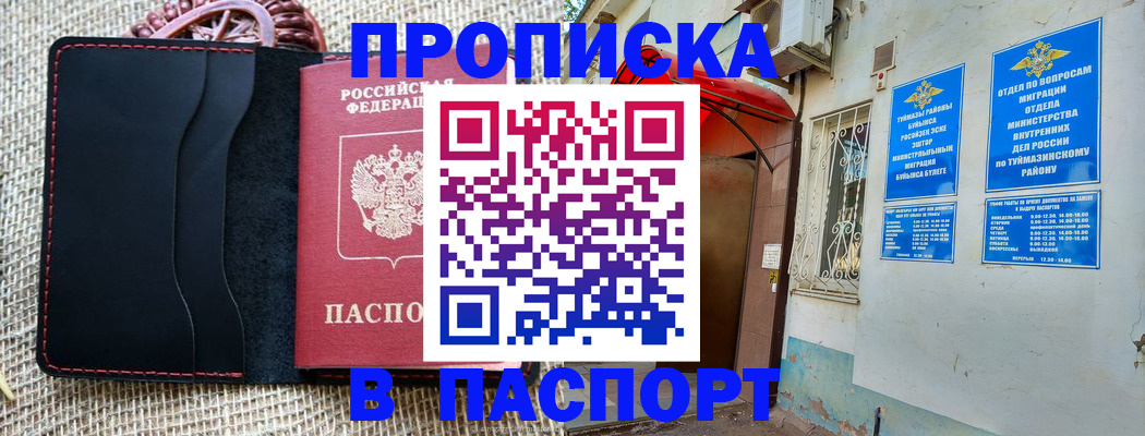 прописка регистрация в Ступино