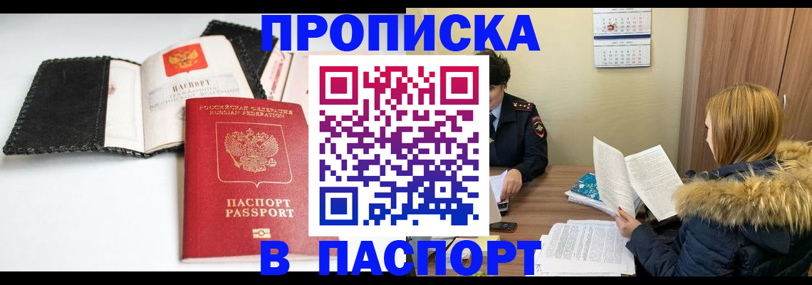 временная регистрация адрес в Ступино
