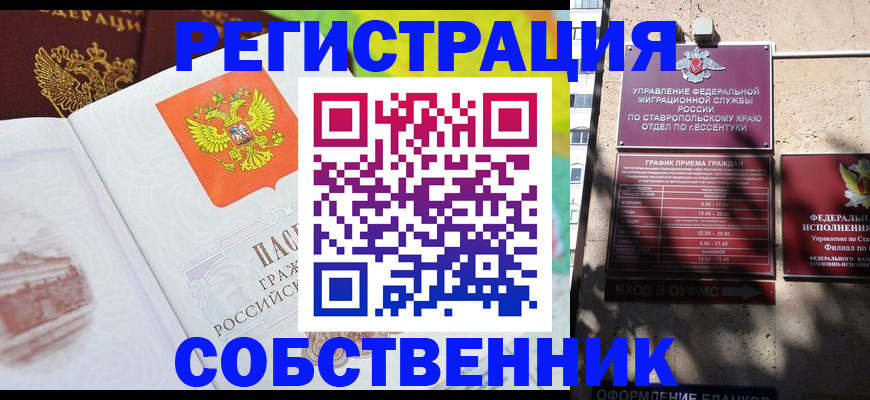 прописка для школы в Ступино