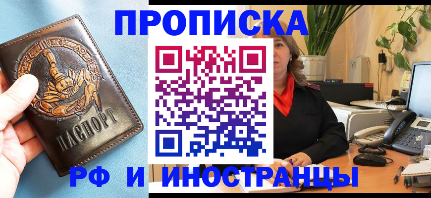 прописка иностранных граждан в Ступино